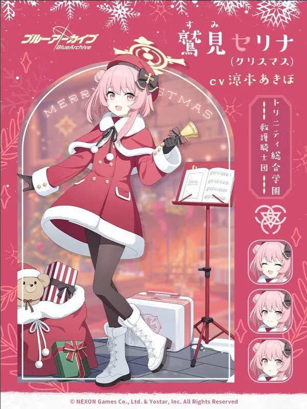 블루아카이브 세리나(크리스마스)