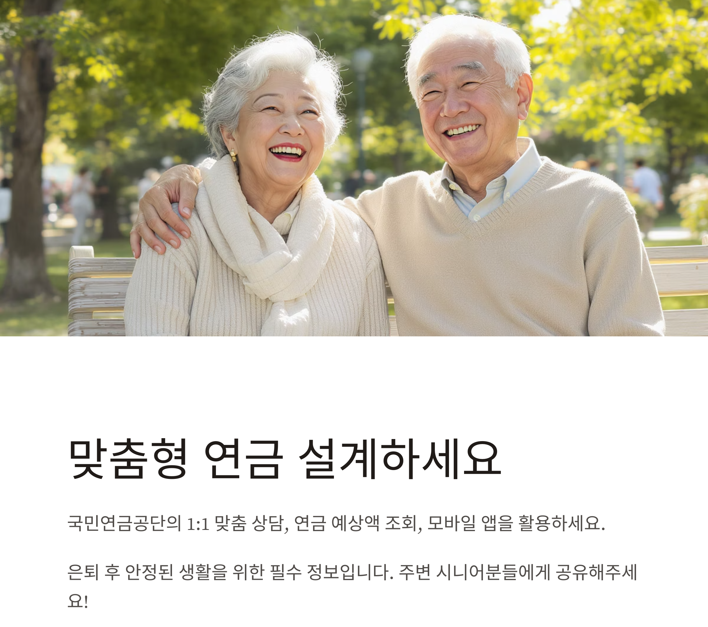 2025년 기준 국민연금 수령 나이 총정리, 몇 살부터 받을 수 있을까?