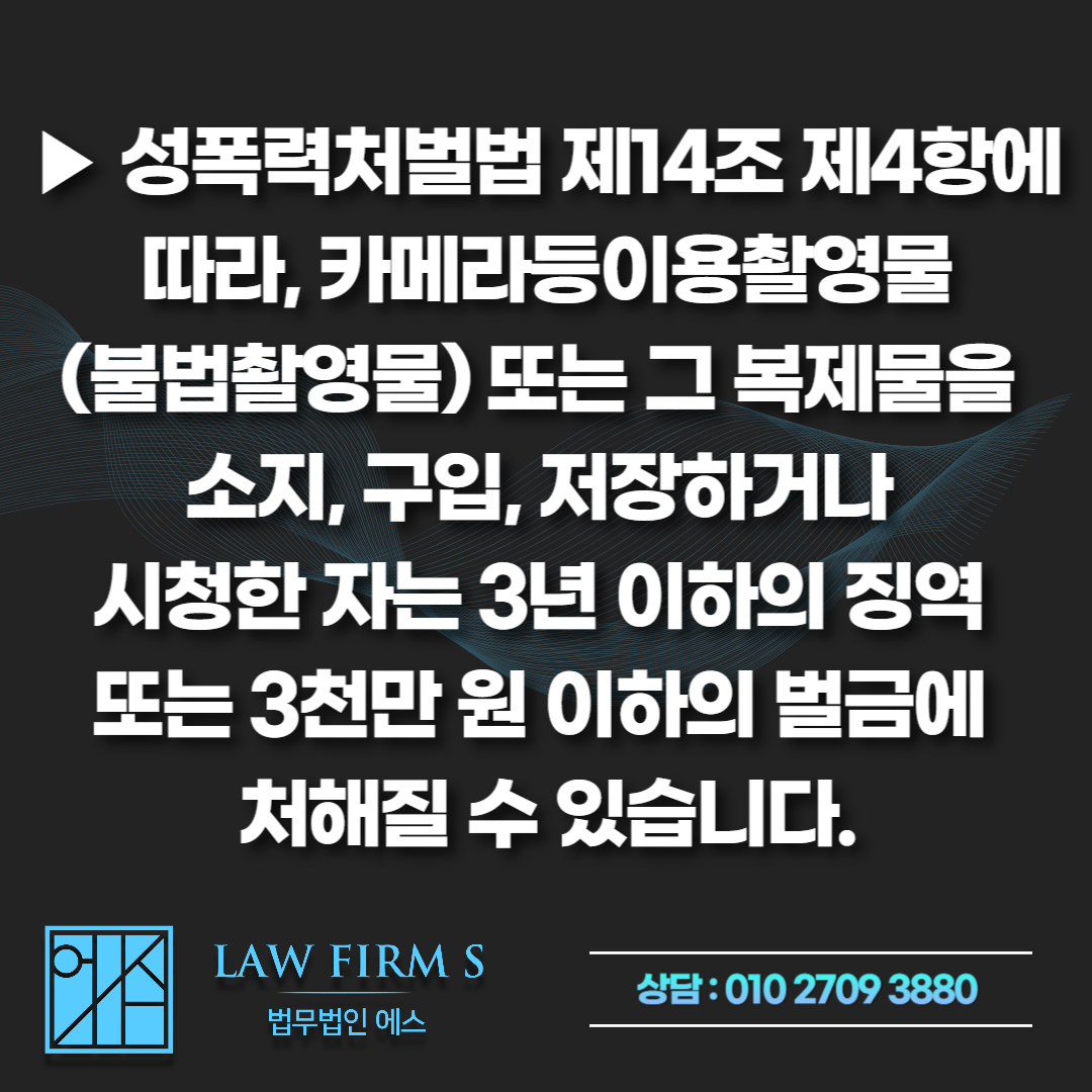 통신자료제공내역 문자 수령, AV19 등 불촬물 사이트 수사 신호일까?