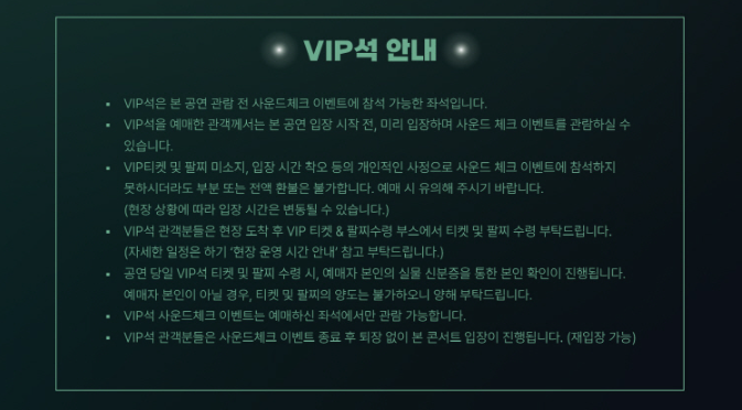 강다니엘 콘서트