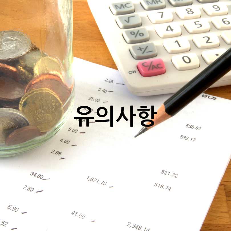 서울시 희망두배 청년통장과 꿈나래 통장