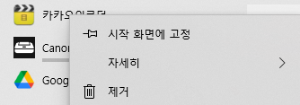 윈도우창에서 찾아서 삭제하기