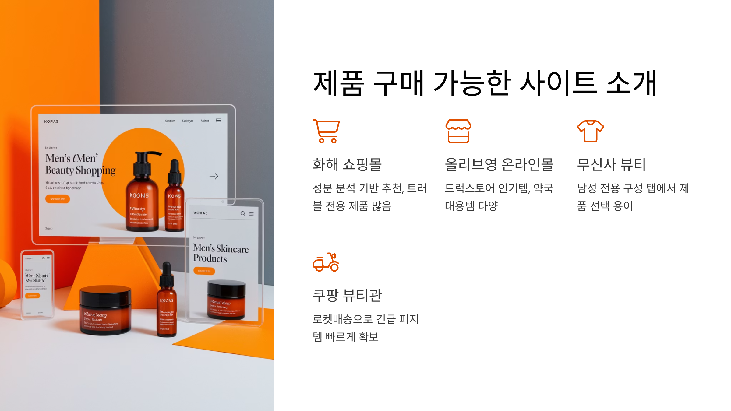 남성-트러블-피부를-위한-클렌징-특집!-얼굴-관리-꿀팁-대공개-08
