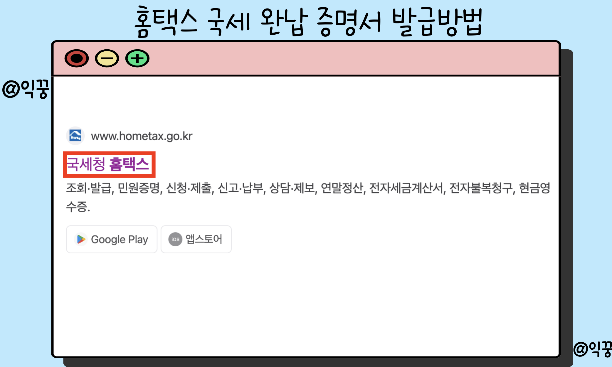 국세 지방세 완납증명서 인터넷발급 방법 전세사기 방지 서류 3분컷1