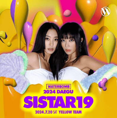 워터밤 대구 2024 티켓팅 가격 라인업 [예매]