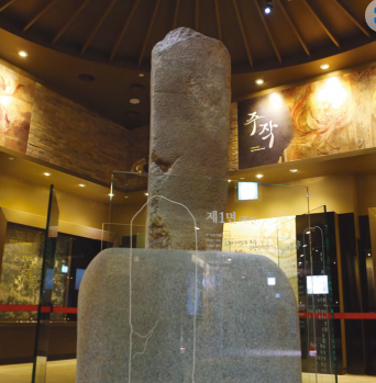 전시관 내부에 보존되어 있는 충주고구려비
