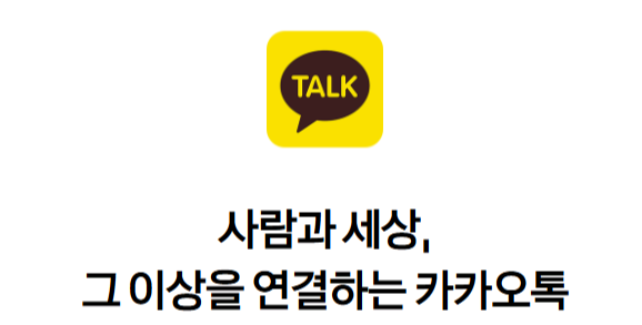 카카오톡 메시지 삭제 24시간 확대 업데이트