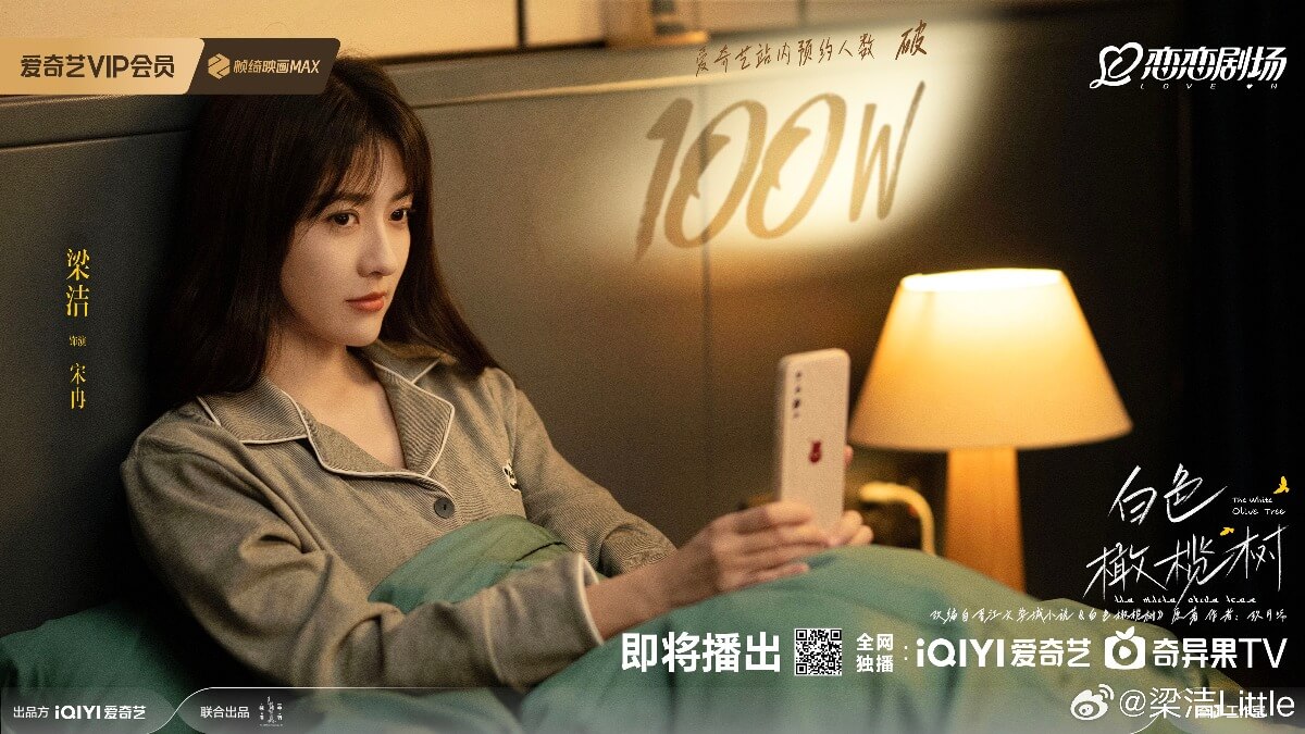 중드 백색감람수