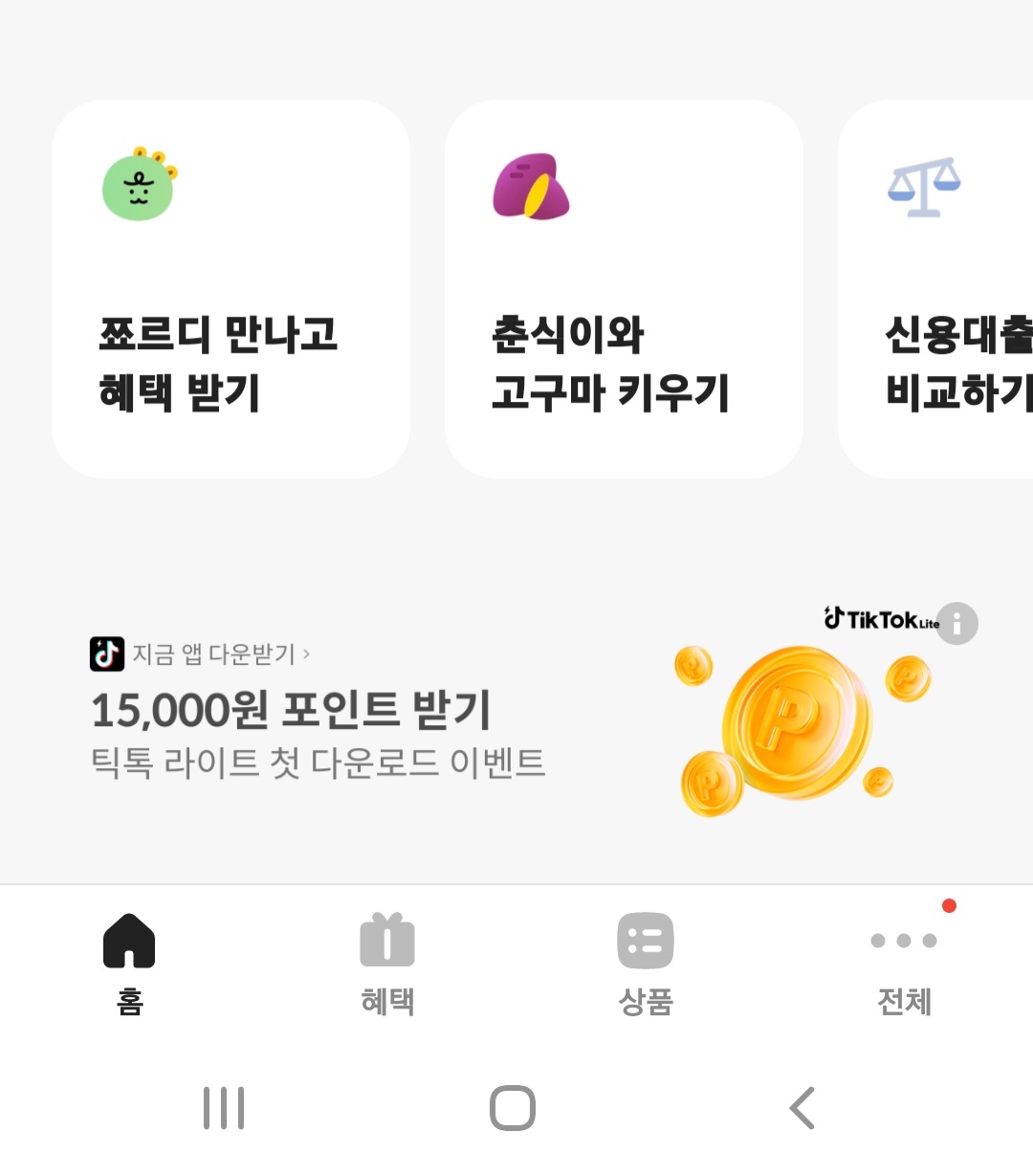 스마트출금 하는 방법