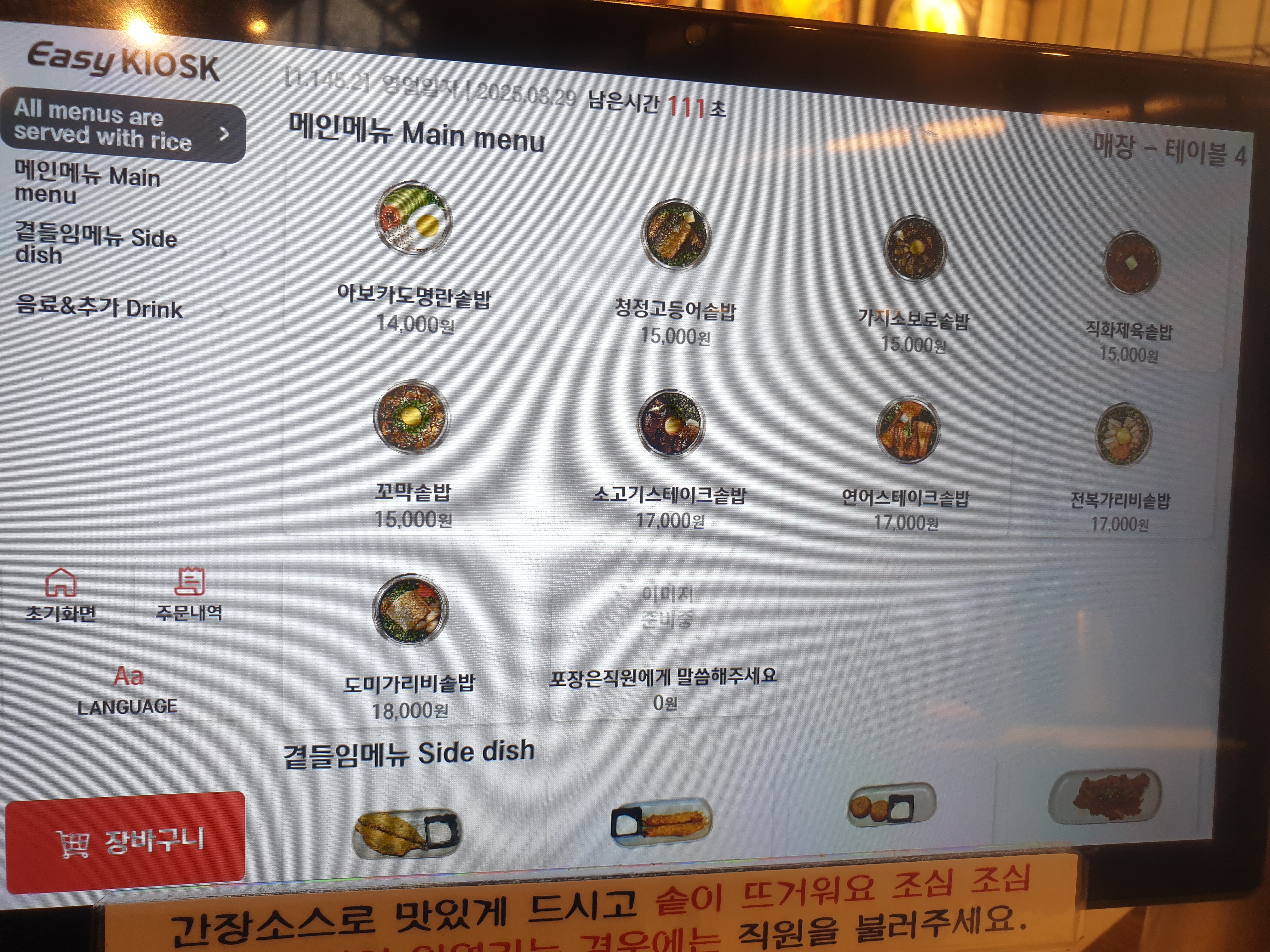 타블렛 메뉴