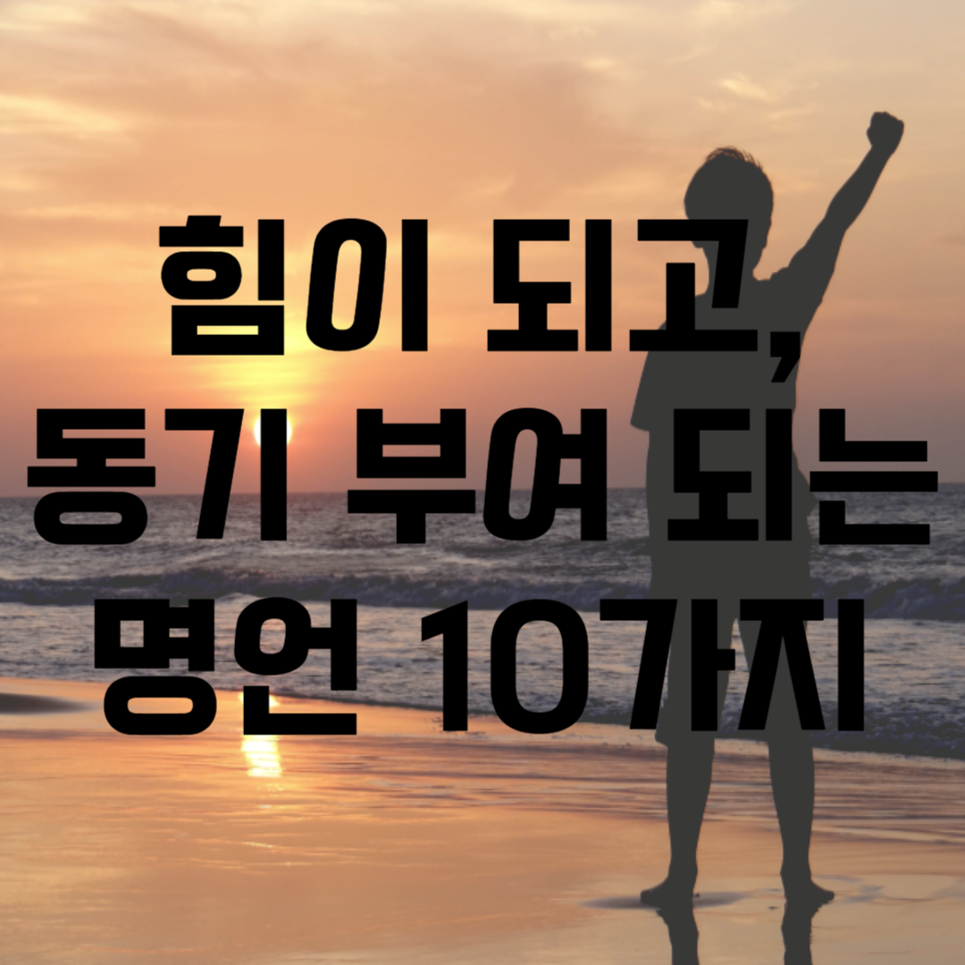 명언
