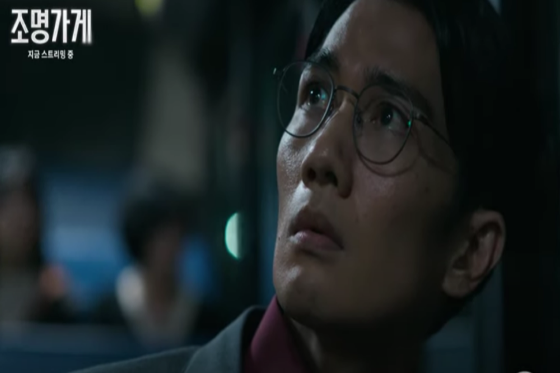 조명가게 결말 해석 스틸컷1