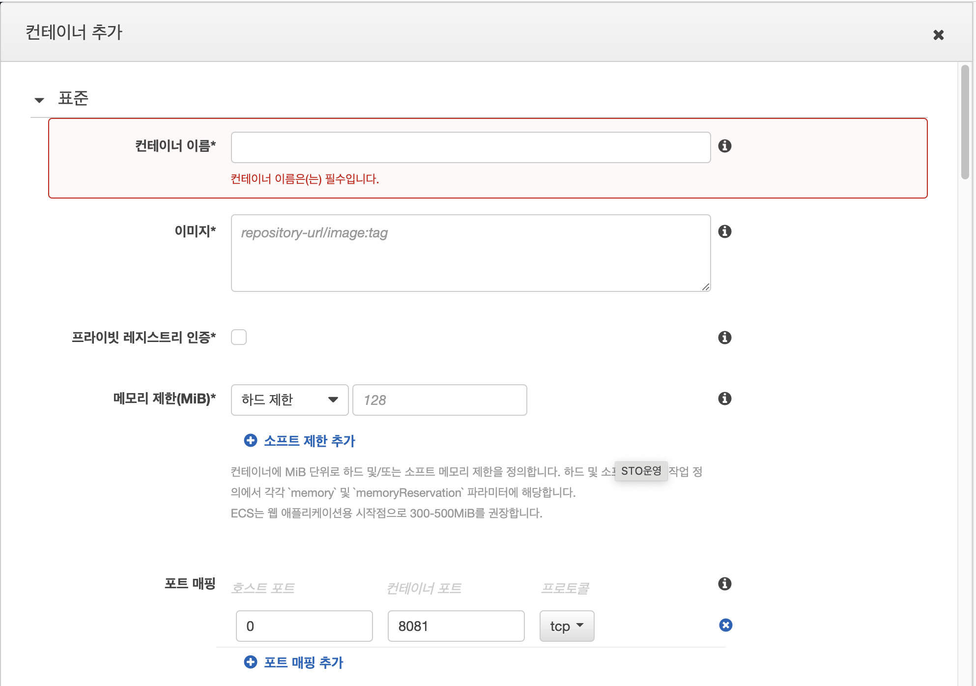 동적 포트할당 컨테이너 추가