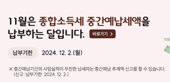 연말정산 미리보기 환급금 조회 방법