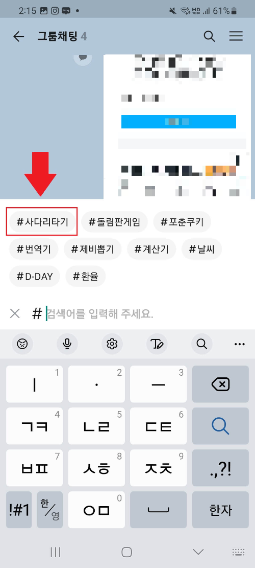 카카오톡 사다리타기
