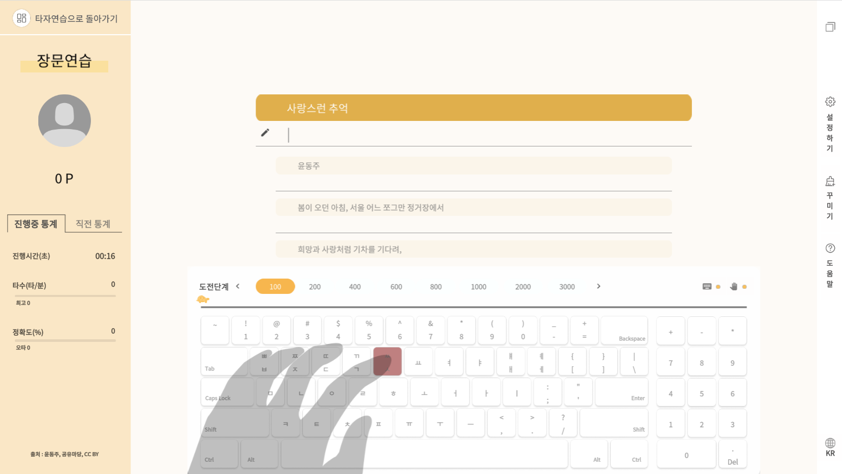 한글-타자연습-바로가기-자판-이미지