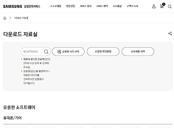 삼성프린터 드라이버 다운로드