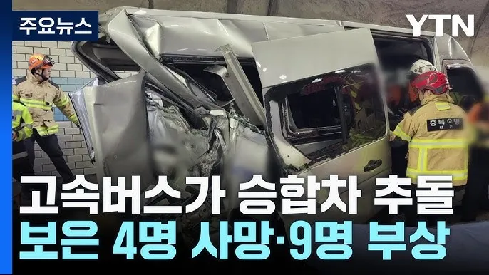 고속버스 차에서 갑자기 화장실 대처 방법_6