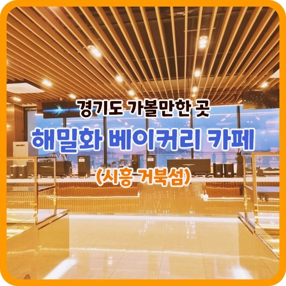 해밀화카페