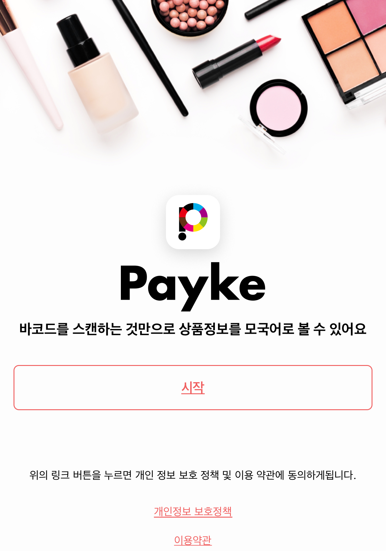 일본 여행 필수 어플 BEST