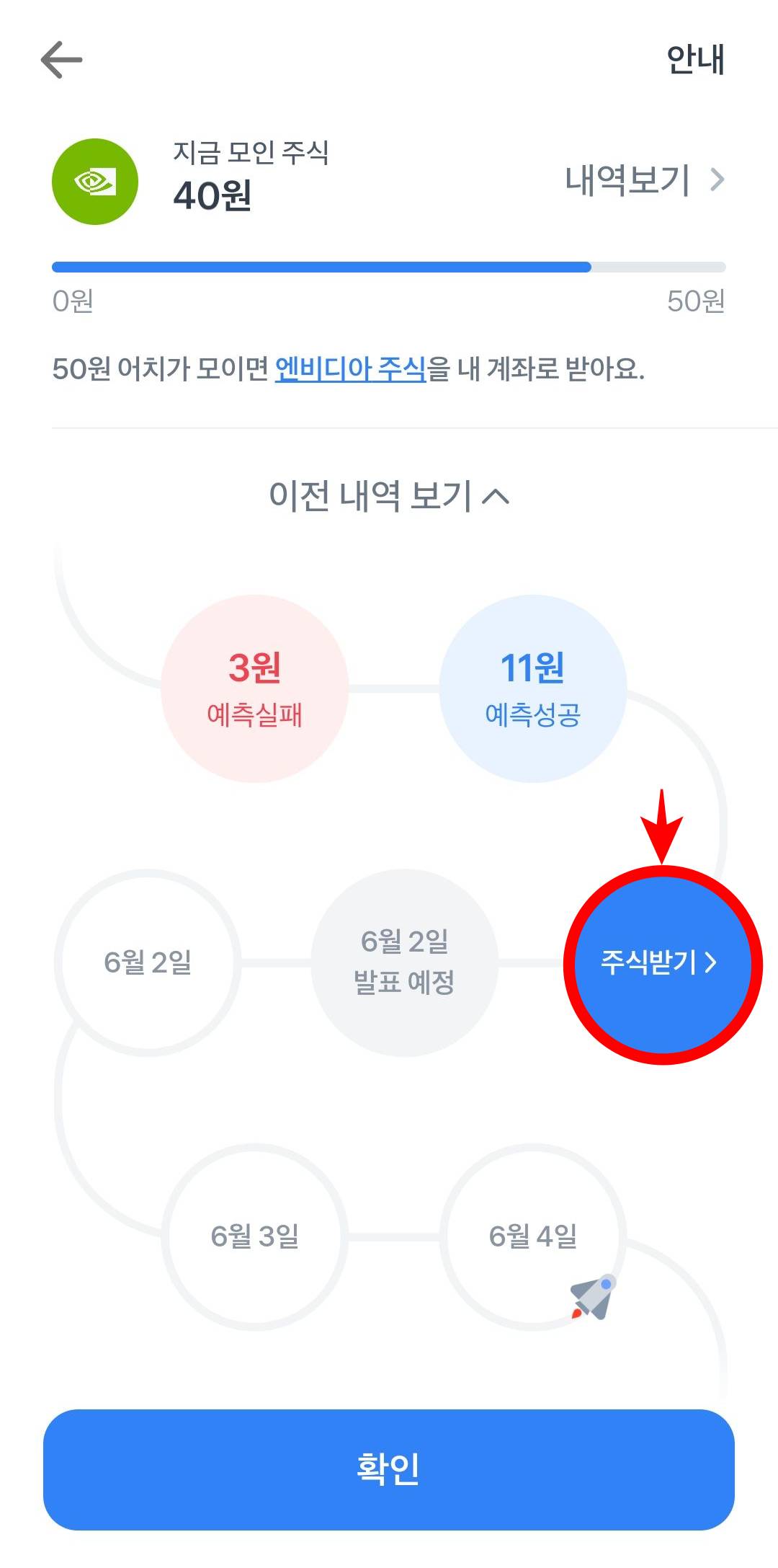 지금까지 모인 주식