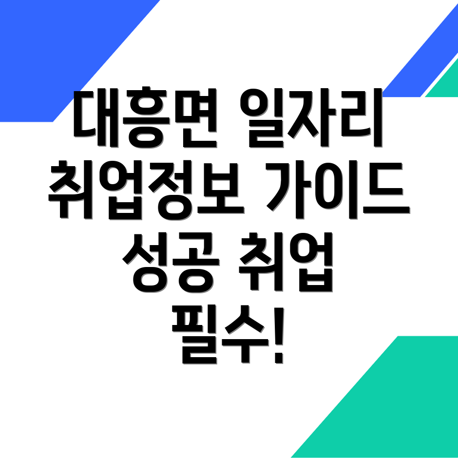 일자리센터