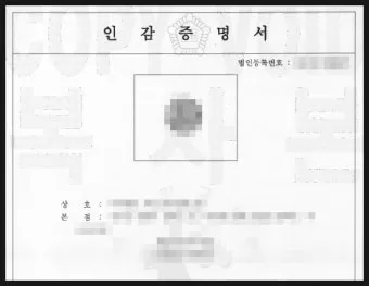 인감증명서 대리발급 방법과 위임장 작성요령 서식 안내_3