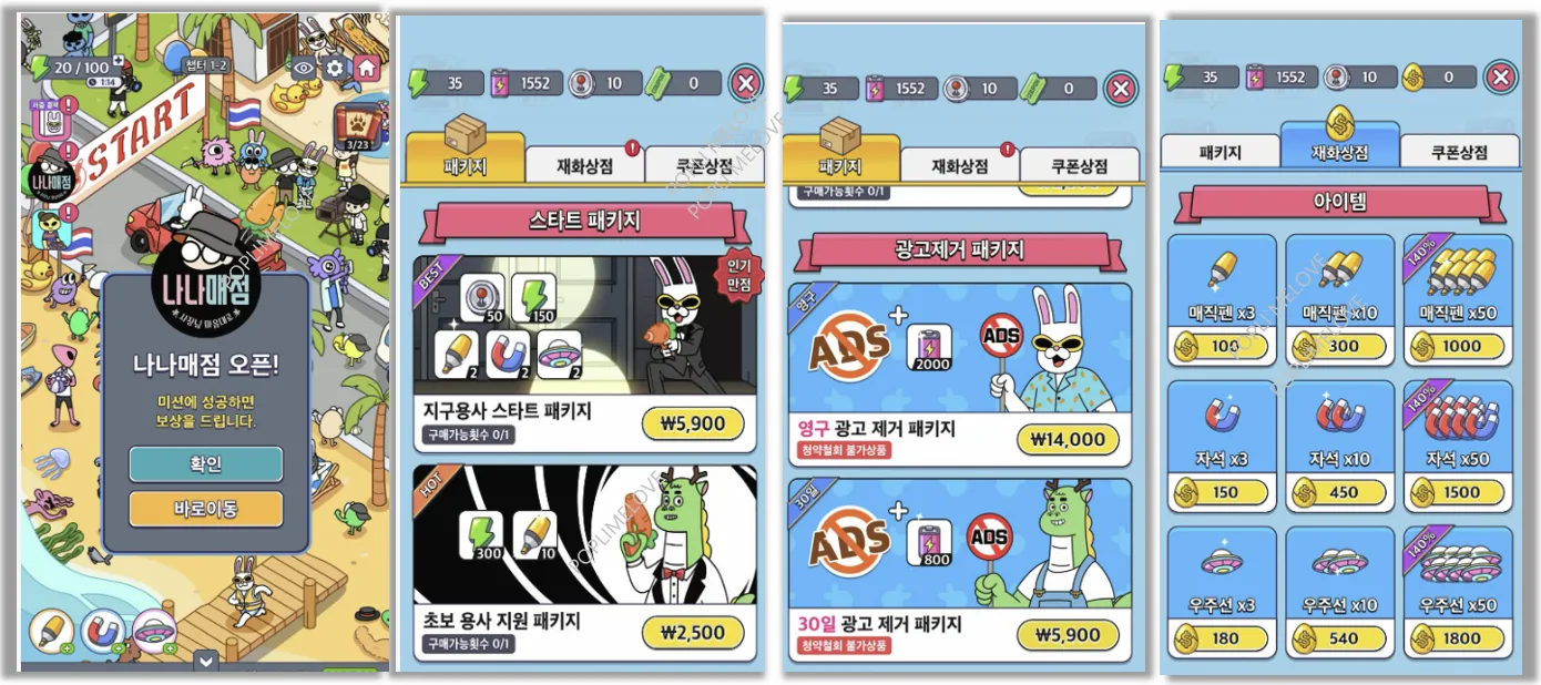 나나매점