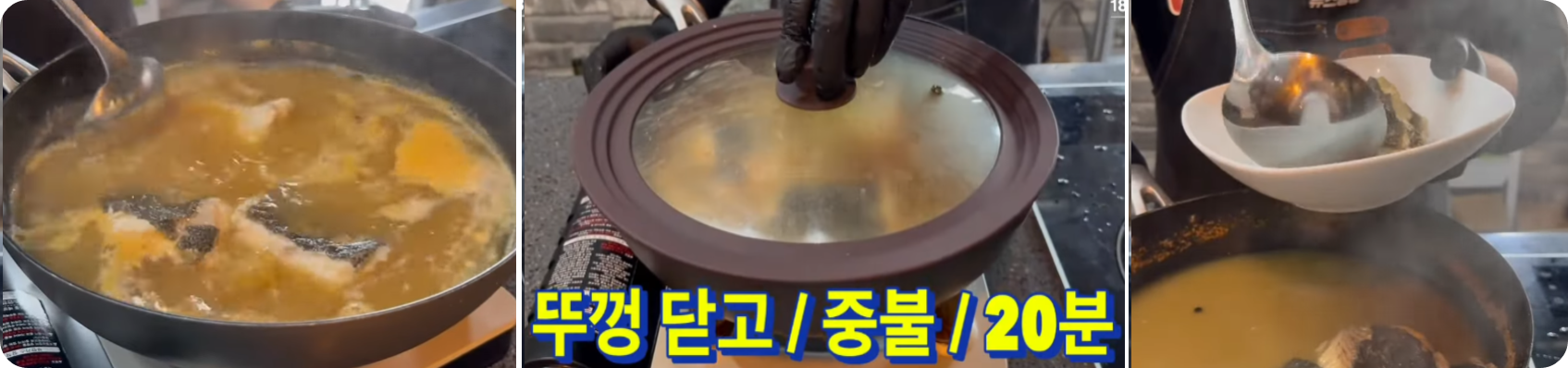 광어된장국레시피14