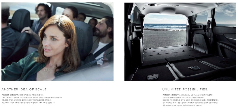 푸조 5008