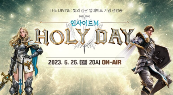 리니지M홈페이지 6주년 사전예약 업데이트 사진 이미지입니다.