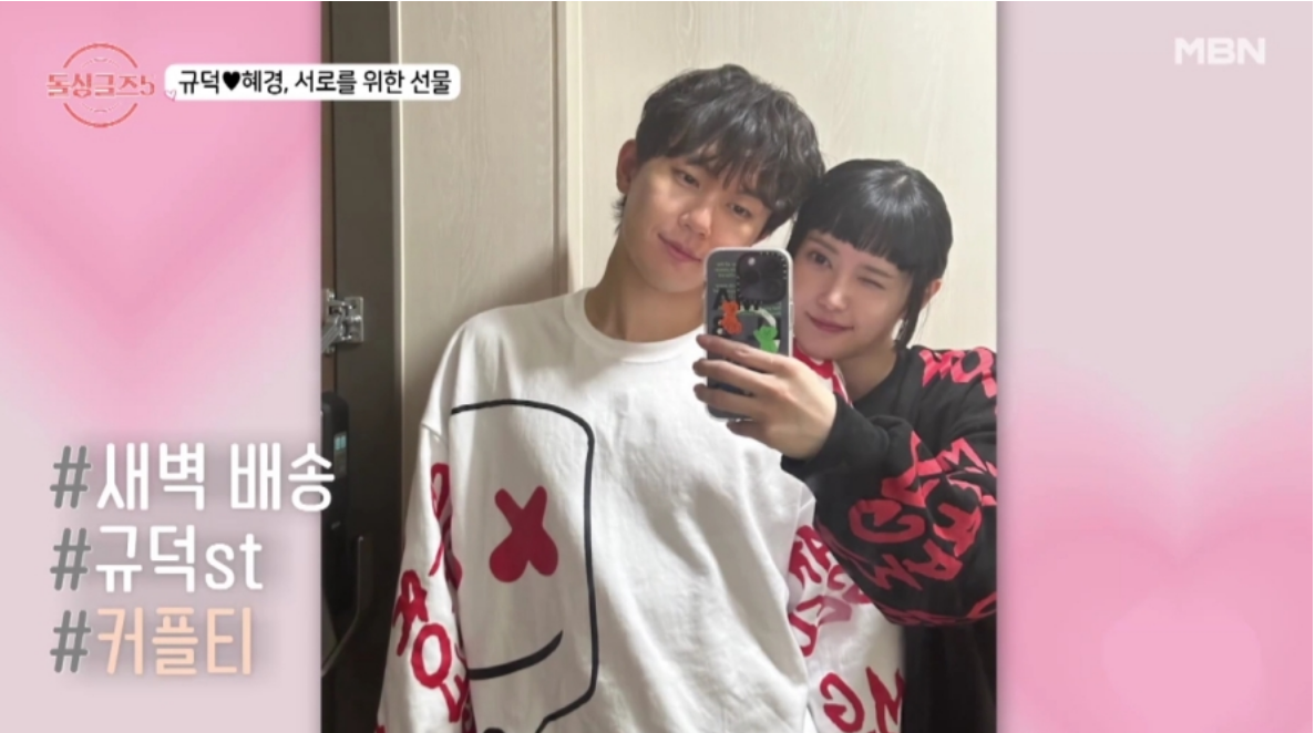 돌싱글즈5 박혜경 입장문