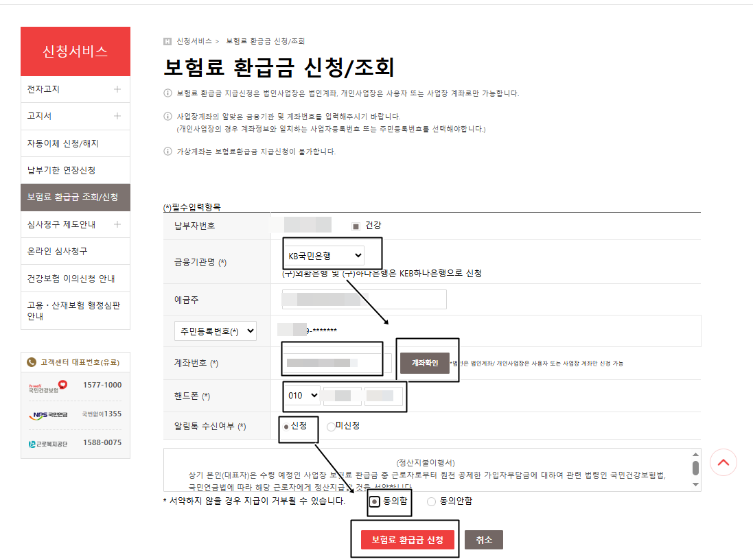 계좌입력