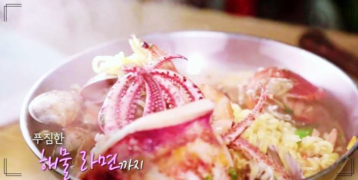 해물라면