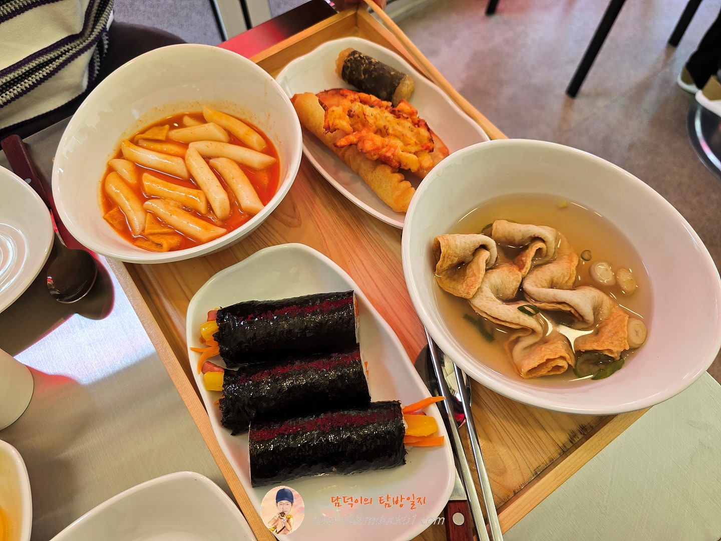 분식