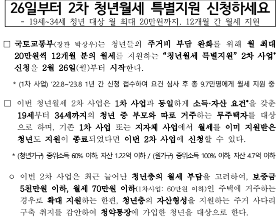 국토부 보도자료