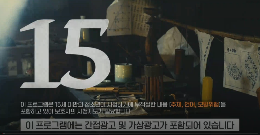 청춘월담 재방송