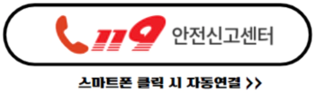 119-콜센터