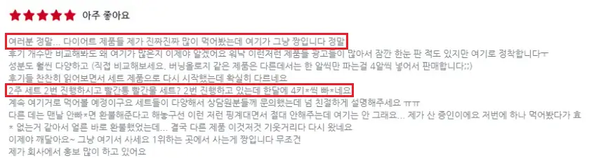 신봉선 다이어트 세트 리뷰