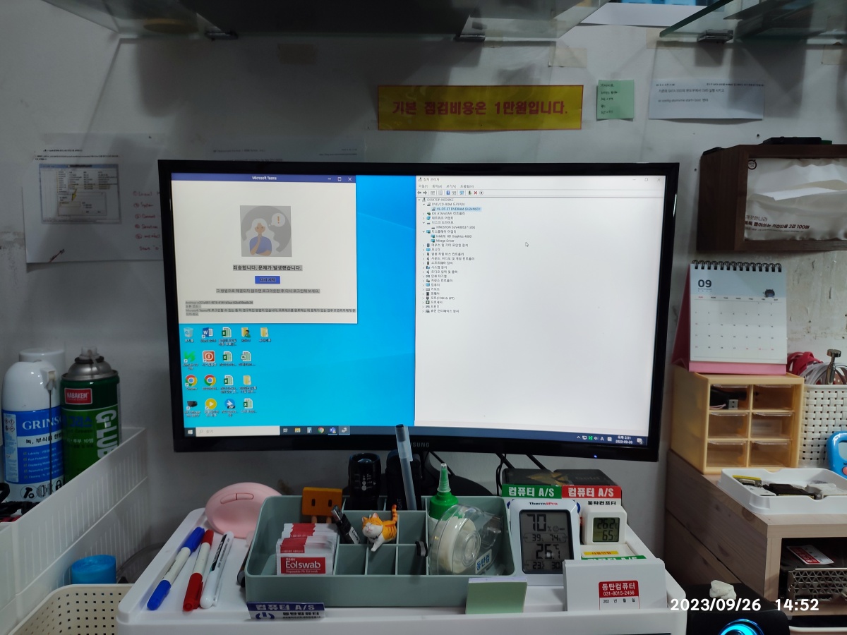평상시 전력량 측정