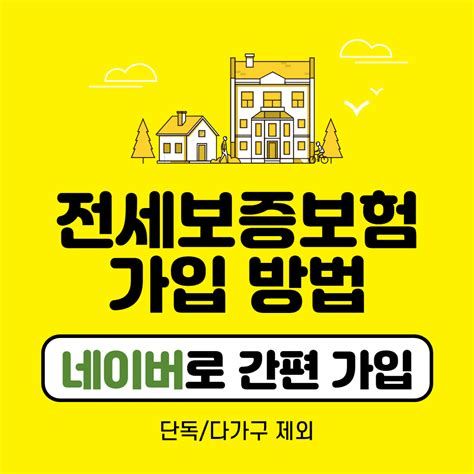 전세보증대출