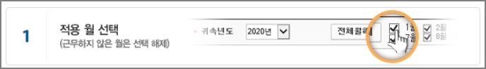 연말정산간소화서비스 1단계
