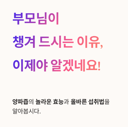 부모님이 챙겨 드시는 이유&amp;#44; 이제야 알겠네요!