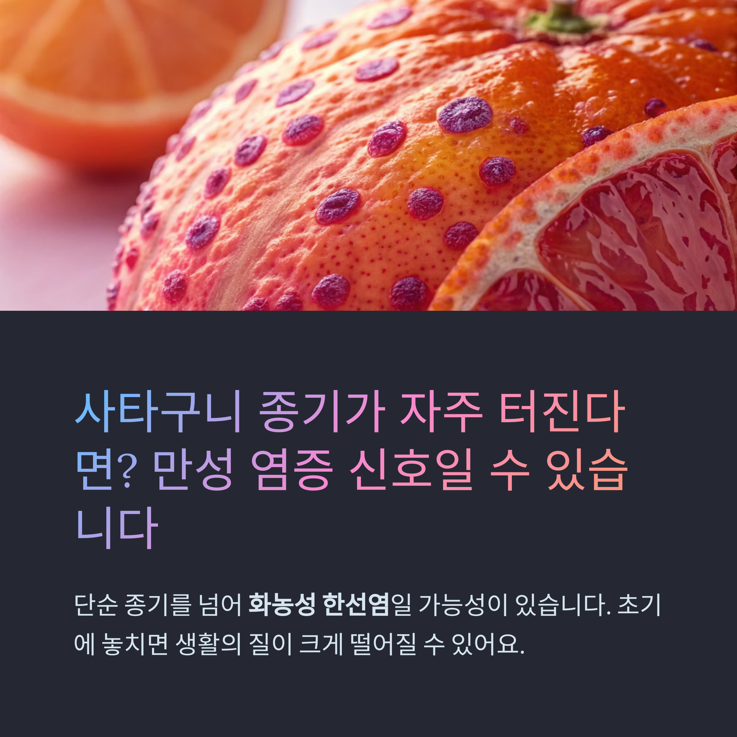 종기