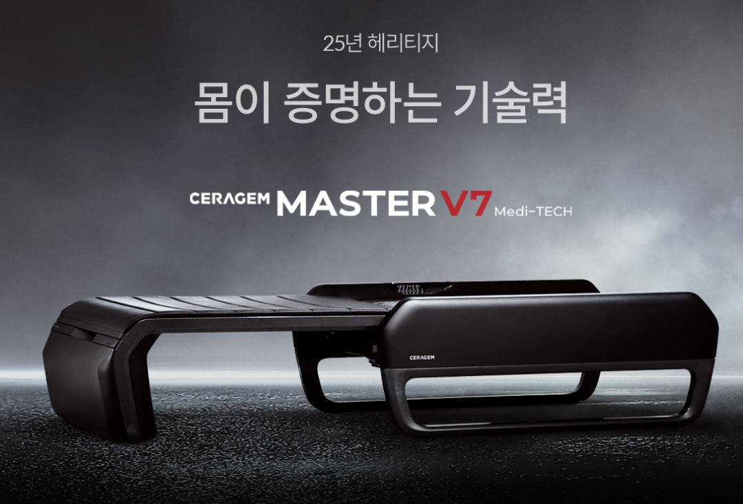 6.세라젬 의료기 자주 묻는 질문 (FAQ)