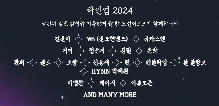 라인업