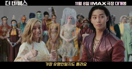 더 마블스