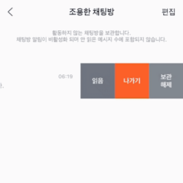 보관-해제