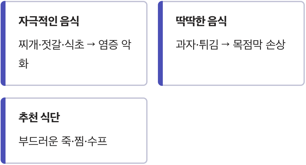 상처에 소금 뿌리는 음식들