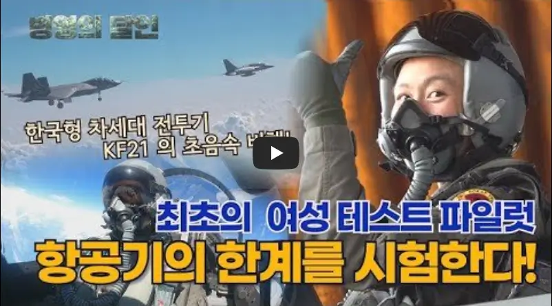 정다정 소령 영상